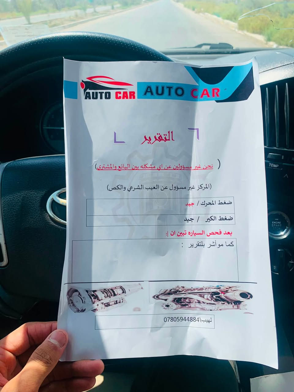 الانــٌدكروز 2012 فطيم فول مواصفات فتحه سلايت ثلاجه كشنات جلد كهرباء شاشه كبيره تحكم ستيرن كامره حساس خلفي امامي زراك لايت مري شفط تشغيل عن بعد لايت زنون  مكفوله كفاله عامه من التبديل والصبغ  ماشيه 175الف سياره جديده رقم بغداد بسمي  السعر 338بيه مجال المكان الدوانية الحمزه الشرقي الاستفسار ***********
