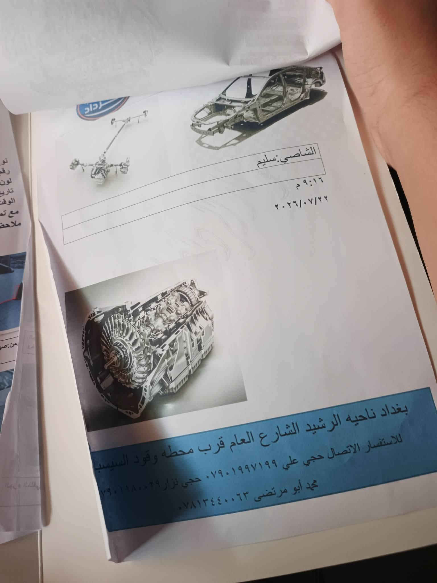اسلام عليكم النترا 2020 خليجي فول مواصفات مكينه 2000 دوش بيها قطعتبن صبغ وقتعتين تبديل بلادي كما موضح بسونار سعر 120 وبيها مجال بسيط رقم الهاتف
***********
***********
اسلام عليكم النترا 2020 خليجي فول مواصفات مكينه 2000 دوش بيها قطعتبن صبغ وقتعتين تبديل بلادي كما موضح بسونار سعر 120 وبيها مجال بسيط رقم الهاتف
