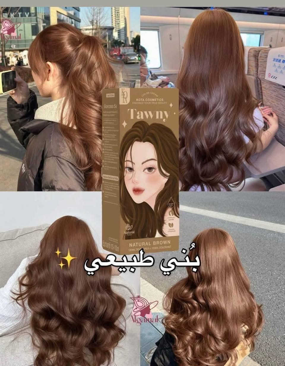 توصيل مجاني توصيل مجاني 🥳 عررض لفتره محدوده

أجمل الوان صبغ الشعر الكوريه 😍

صبغ شعر كوتا الأصلي الأصلي 👍

وبسعر جداً مناسب بس ب 12 الف وتوصيل مجاني

للحجز خاص او وتساب 
***********
