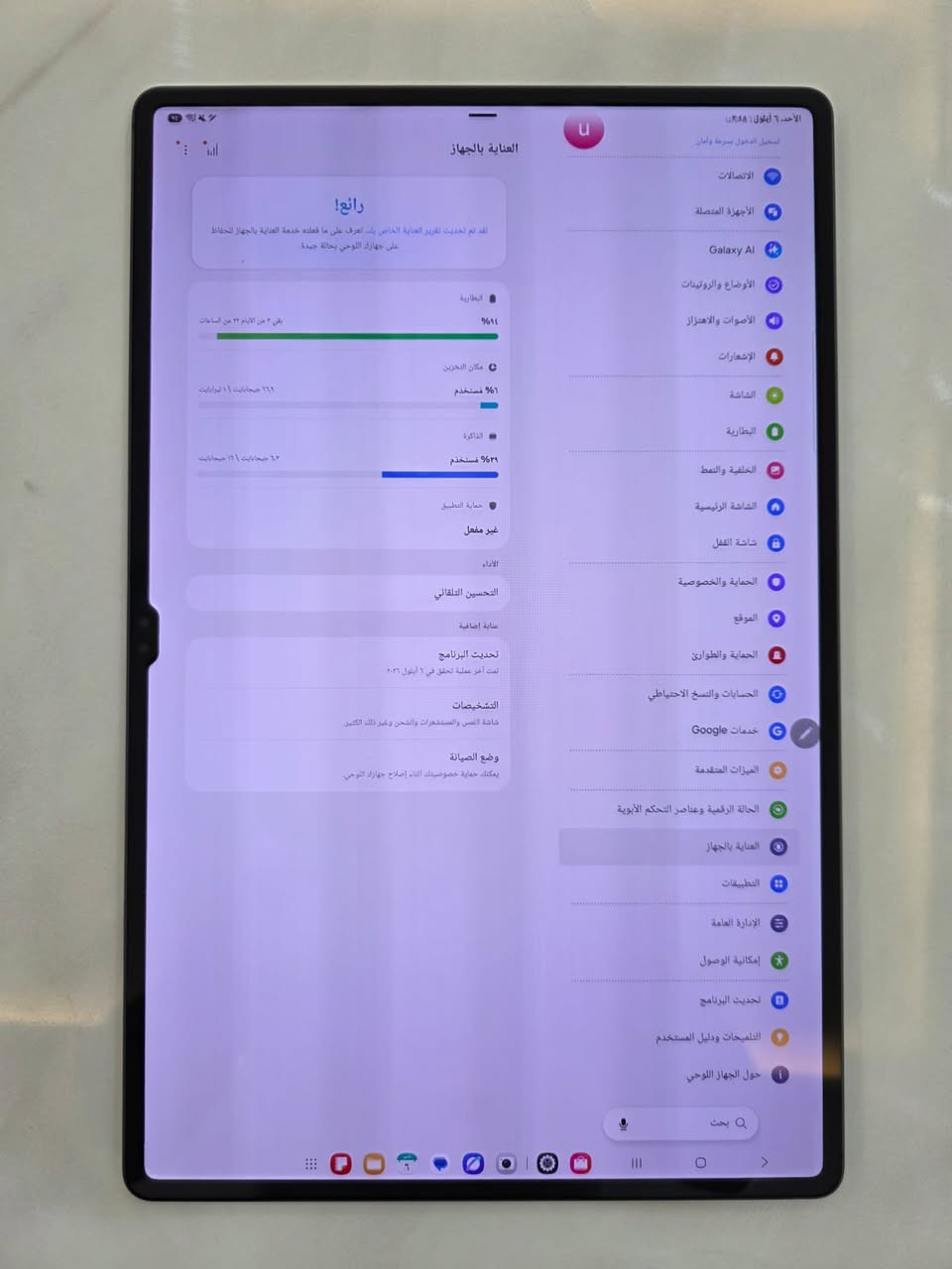 Galaxy Tab S9 Ultra 1TB WIFI / 16GB + Keyboard + S Pen

كلاكسي تاب اس 9 الترا جديد جدا السعر 1.750.000  وبي مجال بسيط 
وكما موضح بالصورة غير مصلح واستعمالي اله جدا جدا قليل

مكاني بغداد العامرية 
*********** واتس اب
