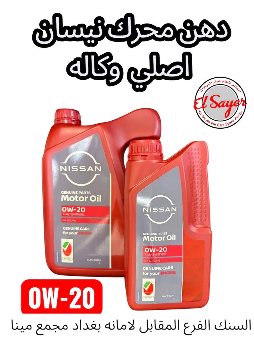 متوفر قطع غيار سنترا
للطلب والاستفسار عن الاسعار واتساب او اتصال 

***********

***********

العنوان: السنك الفرع المقابل لامانة بغداد مجمع مينا 
( شركة الساير )
