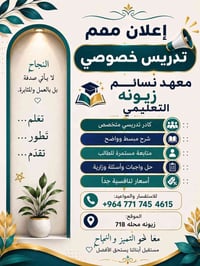 تدريس خصوصي • الكتروني • حضوري