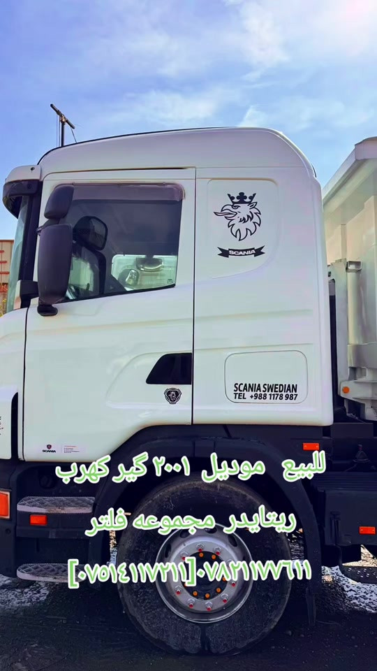 ٢٠٠١ • كير كهرب • ريتايدر