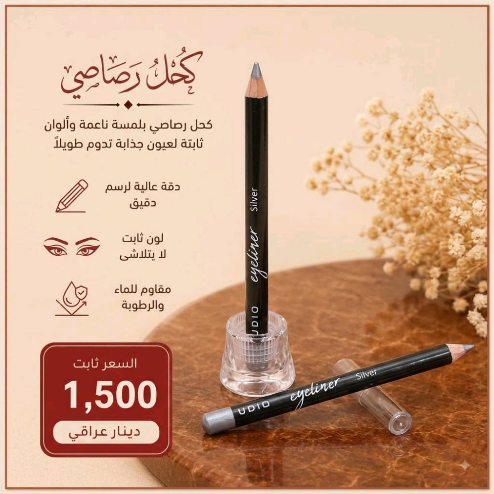 مجموعة مكياج على الف ونص