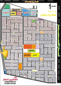 قطعه ارض مساحه  ١١٠متر في حي الصديق واجهه ٥،٥م نزال ٢٠م شارع ١٠م( رقمه...