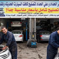 فتح صدر امامي • تبديل دسكات • فتح كير