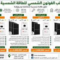 عرض خاص • لفترة محدودة • أجهزة منزلية