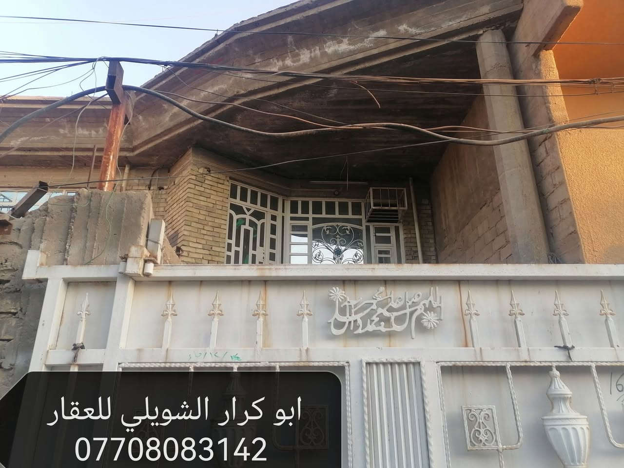 السلام عليكم
دار للبيع طابو صرف مساحتها 200 متر الواجهه10 متر والنزال 20 متر تقع في ابو دشير شارع الضغط وبالضبط قرب حسينية الكاظمين وقرب شارع باب الرجا

تحتوى الدار على كراج وحديقه ومطبخ مفتوح واستقبال وغرفتين نوم وصحيات داخليه وخارجيه ومنور

وفي الطابق الثاني 3 ثلاثة غرف نوم وخدمات

يعني البيت كله بيه 5 غرف نوم عدا الاستقبال والدار نظيفه جدا ومثل ما موضح بالصور والفيديو المنشور

للاستفسار عن السعر الخاص مفتوح

للاتصال ***********

لرؤية منشوراتي اكتب دلالية ابو كرار الشويلي للعقار وراح تشوف كل شي موجود واي شي يعجبك راسلني عليه وتدلل وانا بخدمتك

عندك بيت للبيع راسلنا نعرضه الك

عندك بيت للإيجار نعرضه الك اتصل بنا واتس اب او ماسنجر

