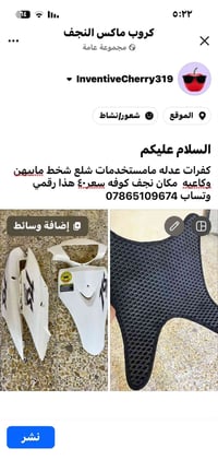 كفرات • عدلة • نجف كوفه