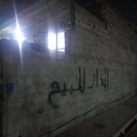 بيت للبيع مساحته 75 الواجهيه 7ونص ول  نزال 10 مثل ما تشوف بل فيديو الع...