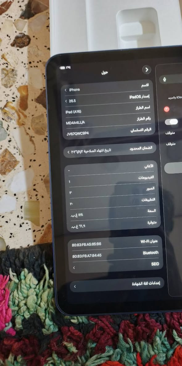السلام عليكم 
ايباد 11.A.16الجهاز مكفول من كلشي السعر خاص وكامل ملحقاته كارتونه وشاحنه.  *********** هذه رقمي
