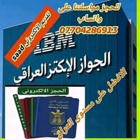 حجز إلكتروني • جوازات • ماستر كارد