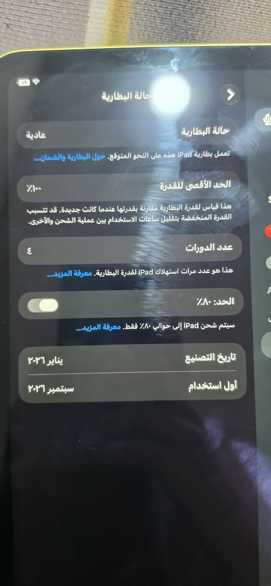 ايباد 11 • ١٢٨ • بطارية ١٠٠٪