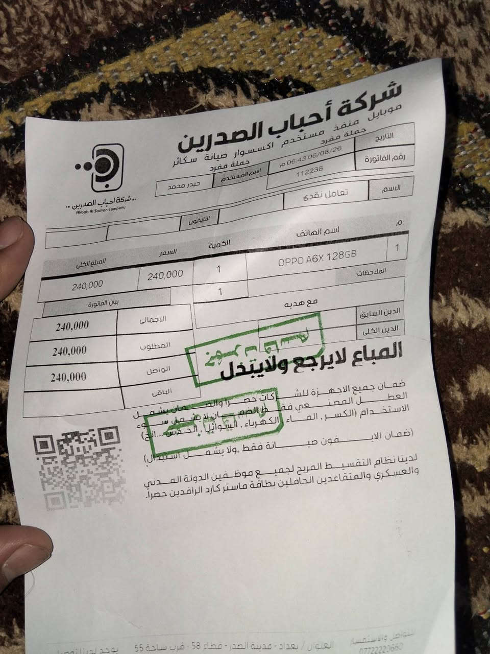 اوبو A6x • نظيف ١٠٠٪ • مستعمل
