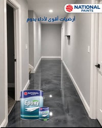 إيبوكسي أرضيات • ناشونال • بيسان
