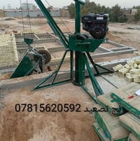 ونج تصعيد • مواد بناء • الغراف الناصرية