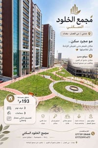 حي العدل • ١٩٣م² • ٣ غرف