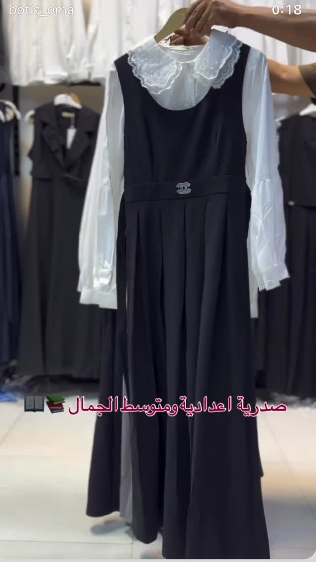 فرع المول بوتيك اوما📚🖍️😎

نص مكتوب في الصور:
- botic_oma
- 0:18
- صدرية اعدادية ومتوسط الجمال