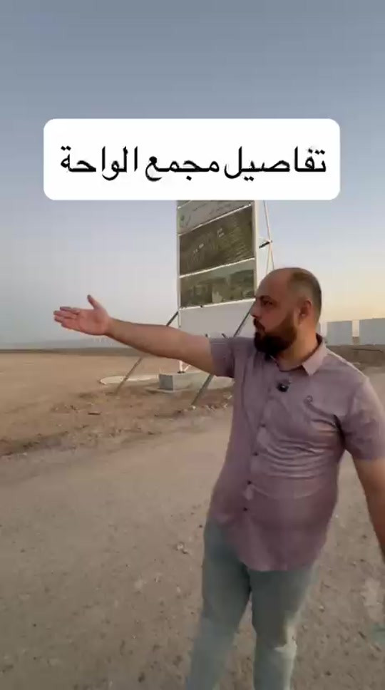 للشراء من مجمع الواحة تواصل معنا  ##الرمادي_الاٴنبار #بيع_و_شراء_عقارات #اكسبلورر #الشعب_الصيني_ماله_حل😂✌️ 

نص مكتوب في الصور:
- تفاصيل مجمع الواحة