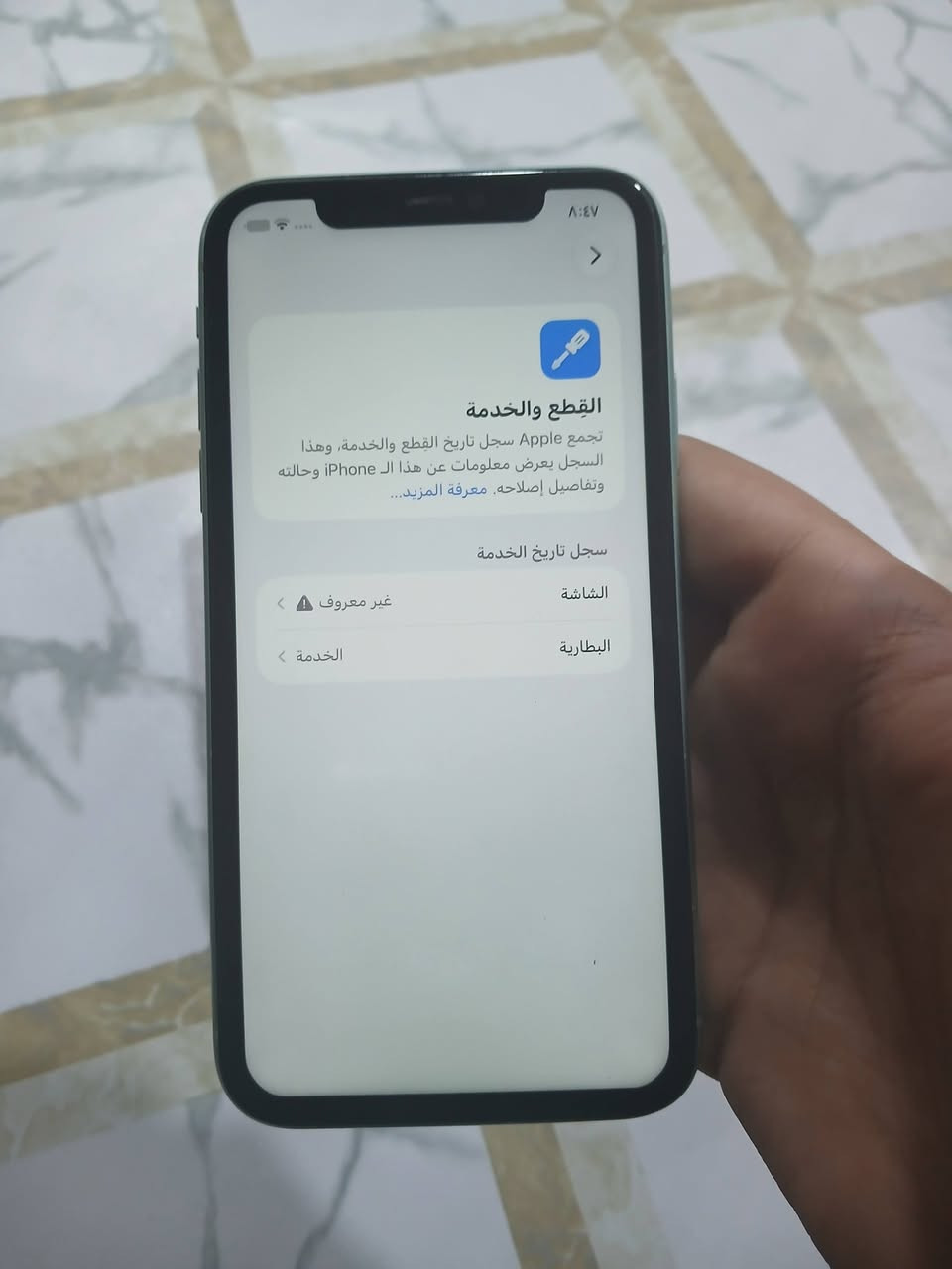 آيفون 11 • ١٢٨ • بطاريه ٦٩٪