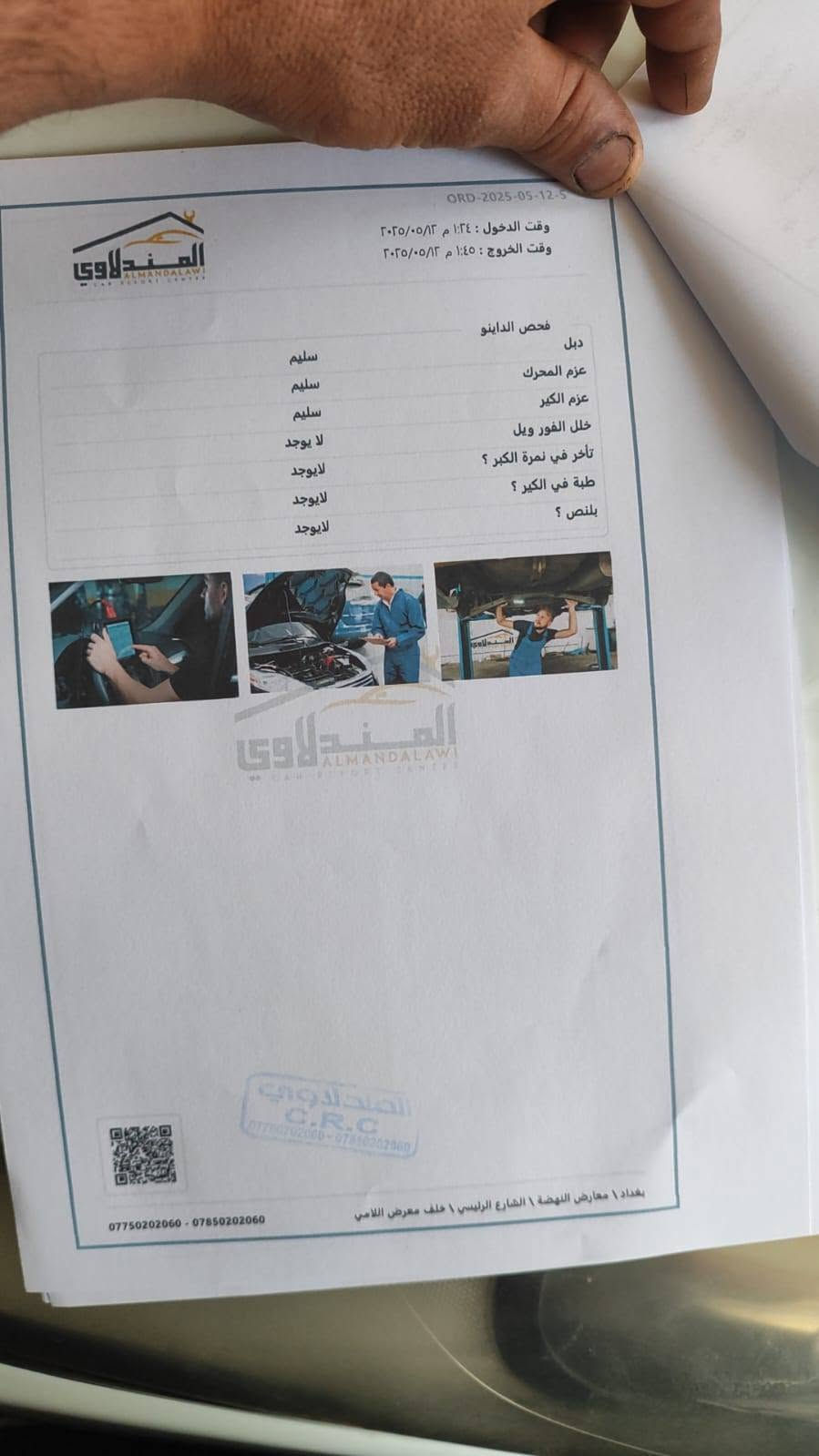 فولستر خليجي • ٢٠١٣ • رقم اربيل