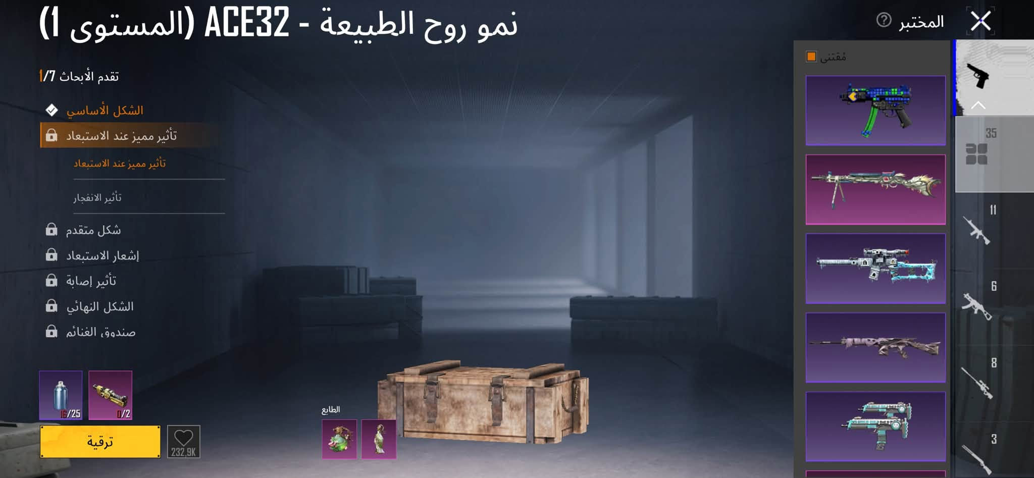 حساب ببجي • الدورة • مقفول