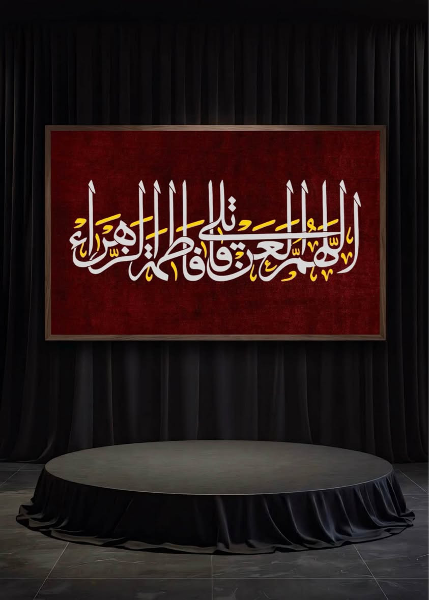 متوفر جاهز وحسب الطلب ايضاً

قماش (همايون) و (شامو مقدف)

للاستفسار والتواصل عبر الواتساب:

*********** 

باسعار مناسبة قربة لمولاتنا الزهراء (عليها السلام) سوق الشيوخ, ذي قار
