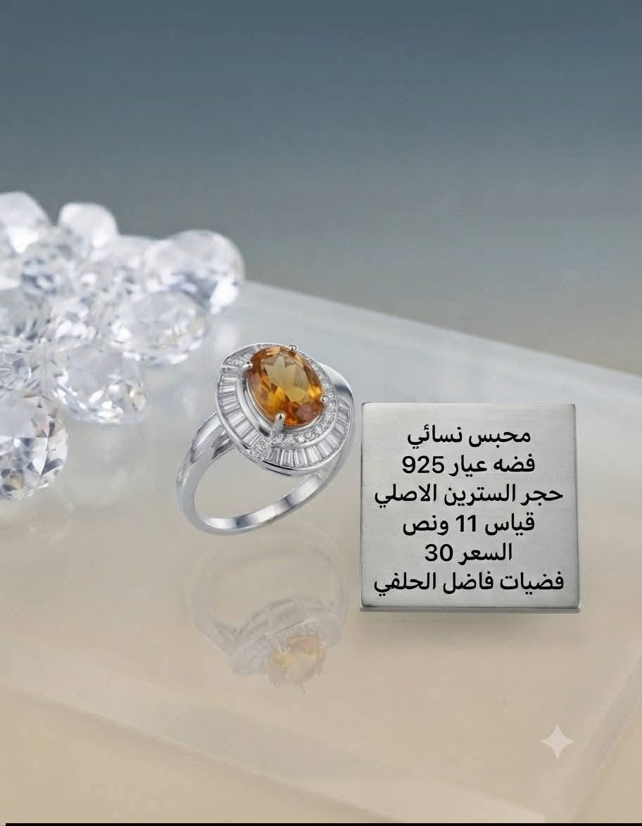 مجموعة خواتم  نسائي أحجار طبيعية أصليه
فضه عيار ٩٢٥
تفاصيل داخل الصوره 
للحجز والاستفسار مراسلة الصفحه او الاتصال على الارقام التالي

***********
واتساب💬
 خدمة توصيل 🚕🚕
داخل الكوت 2000
اقضيه ونواحي وبغداد     5 الاف 
جميع المحافظات 10الاف

ملاحضه: تكبير تصغير الخاتم علينه 
العنوان:  كوت-العباسيه- خلف سوق الذهب
