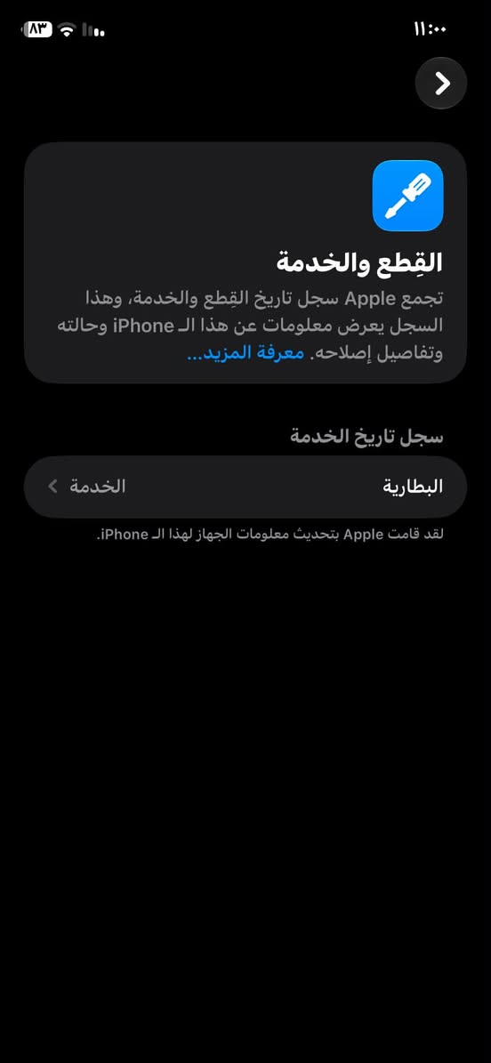 سلام عليكم شباب عندي iPhone 11 ذاكرة 128 بطارية 66 الجهاز أمانة الله بلادي ما مفتوح    بضربه بشاشة مكان بغداد مشتل هذا رقمي ***********
