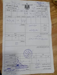 أرض • حي سعيد • ٢٠٠م