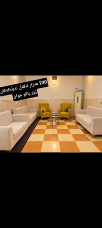 کەلار • كنب • للبيع