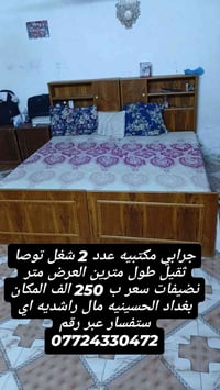 مكتبيه • ٢م • الحسينيه