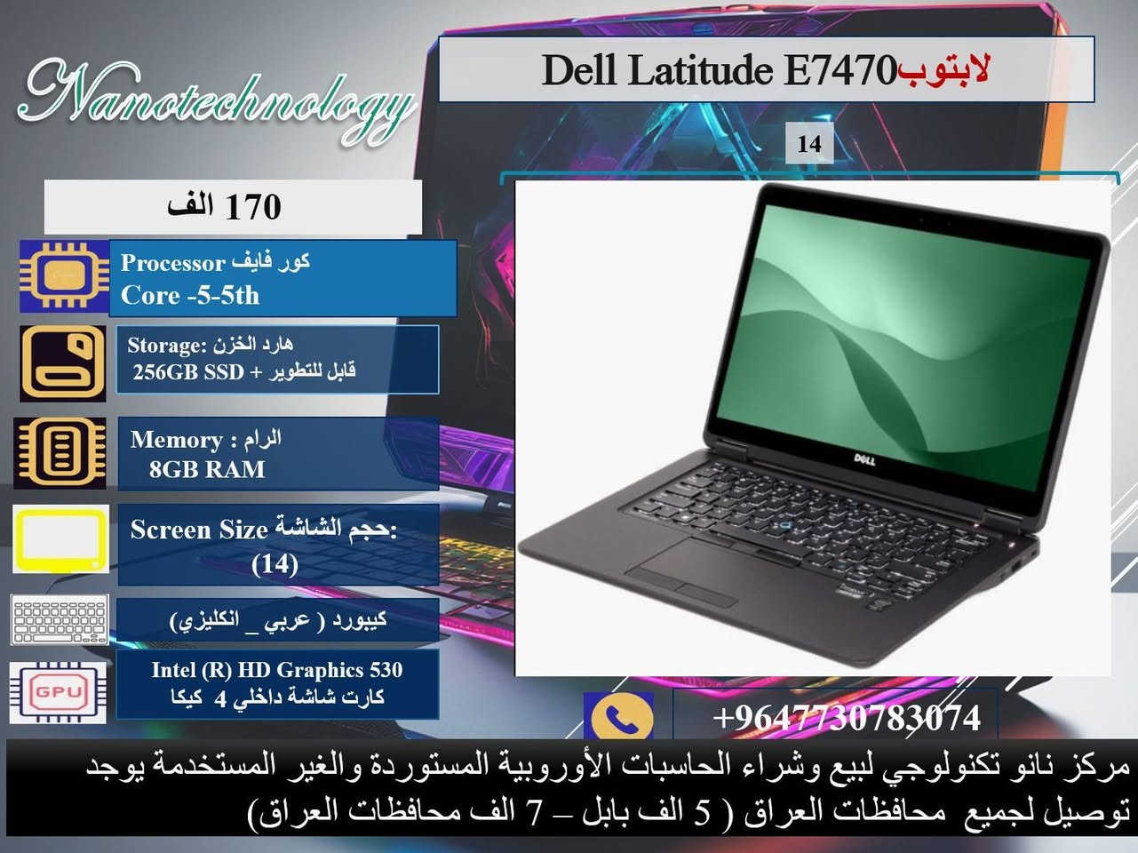 لابتوب مستعمل • ٢٥٦GB SSD • بابل المحاويل