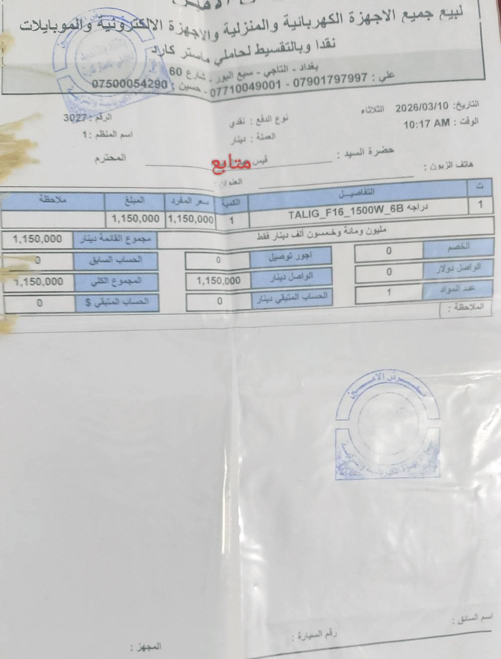 دراجه للبيع جديدة السعر 750