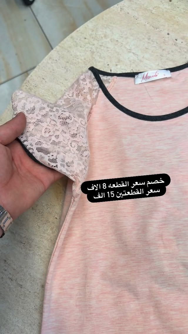 

نص مكتوب في الصور:
- خصم سعر القطعه 8 الاف سعر القطعتين 15 الف