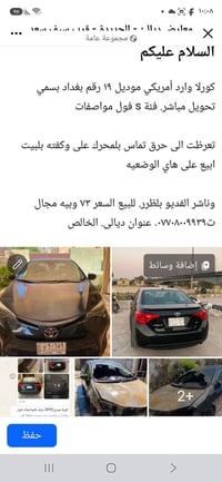 المعلومات في الصور ت٠٧٧٠٨٠٠٩٩٣٩ رقم