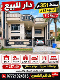 زيونة ٧١٠ • ٣٥١م • ٤ غرف