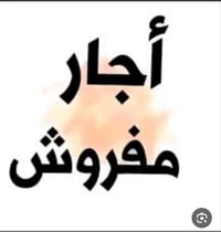 شقق للايجار • نهاية المدينه المائيه • مناسبة طلاب وشركات