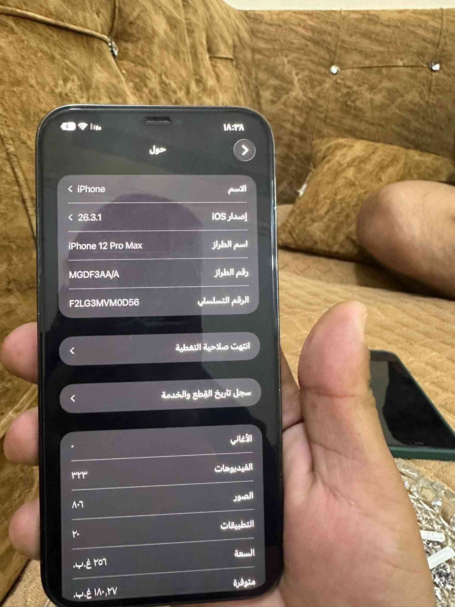 سلام عليكم آيفون ١٢ برو ماكس شرق اوسط بطاريه ٧٩ جهاز وتر بروف كلشي ممبدل.بي ولا مفتوح عنوواني بغداد دوره جمعيه خير الله رقم تلفون *********** واتساب 
خط ***********
سعره ٦٠٠بي مجال

