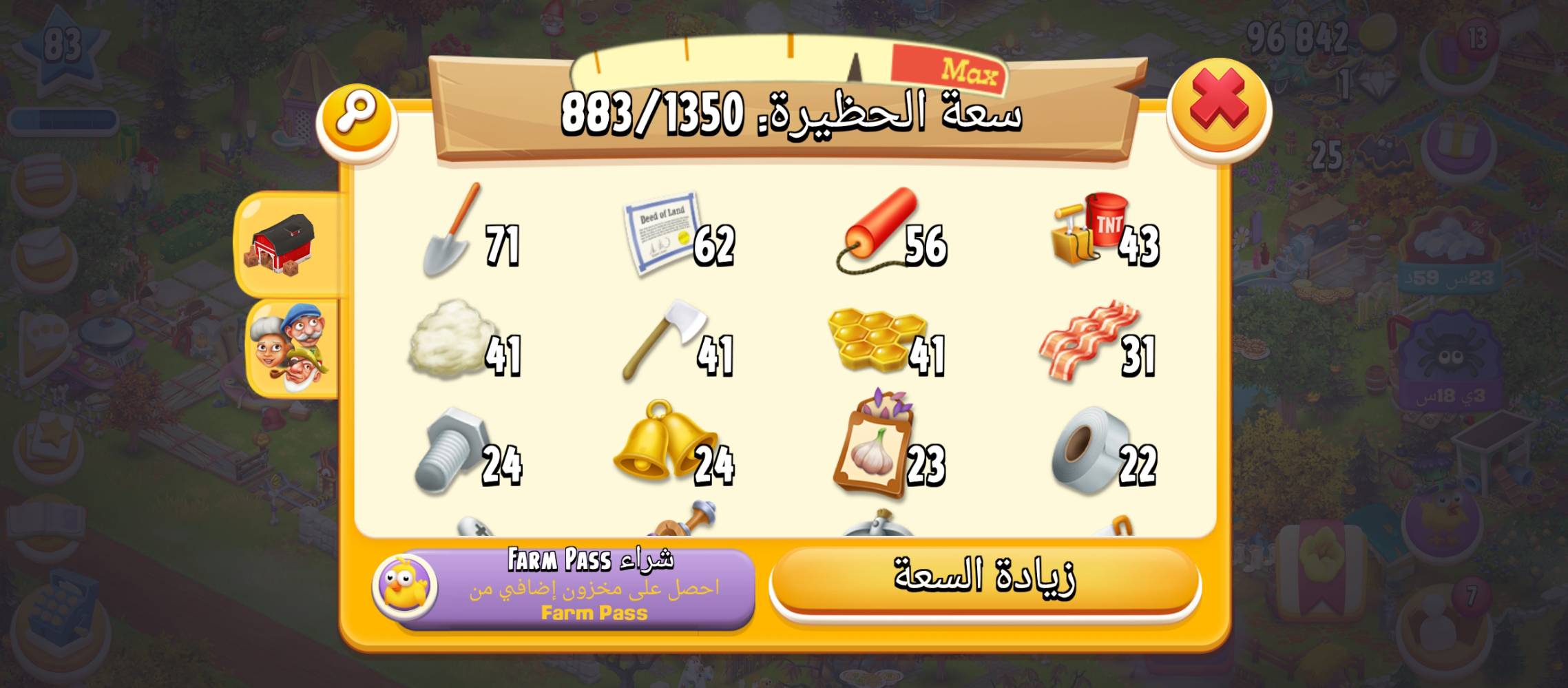 حساب سوبرسيل • تاون ١٨ شبه ماكس • بصرة