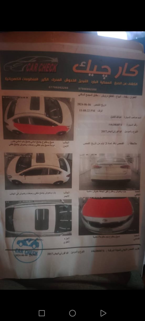 السلام عليكم كيا فورتي موديل 2017 محرك 2000وكير 𝐚𝐭 نضيف جدا ممفتوحات السيارة فول واحد على واحد فئة 𝐬𝐱كل المواصفات بيها كشنات تبريد تدفئة ترحيب كهربائيات كلها تمام تبريد قطعتين شفتات كروز سرعة تحديد مسار خزن فتحة بصمة كله شغال و100% سيارة روعة مال بيت جاهزة متصرف فلس عليها ادامة منضومة تبريد جديدة لك مشتغلها بمركز الاتقان تجرش تخم تاير اصلي حدادية امامي خلفي نافضها نفض بالطالبية  السيارة بيها بس جاملغ يمنه امامي وذني الي مأشر عليهن مرشوشات فقط تعرف بعمان لازم يشتغلونهن مابيهن حادث مكاني بغداد الحسينية مال الراشدية السعر 110مجال قليل جدا حق الجية جماعة الشدة لاتراسلني ولاتخابرني يرحم والديك اعذرني السيارة صايرة عليه بذاك الحساب وذاب عليها ثلاث ملايين لاكن نعرف السوك ونقدر الوضع اخوان السيارة كلش راقية وهنيئآ للمشتري الاستفسار ***********
