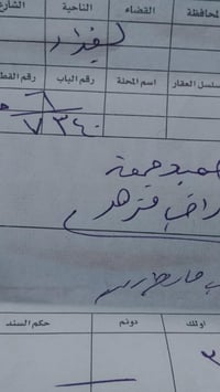 بيت للبيع • ١٣٠م • قرب مطعم لامير