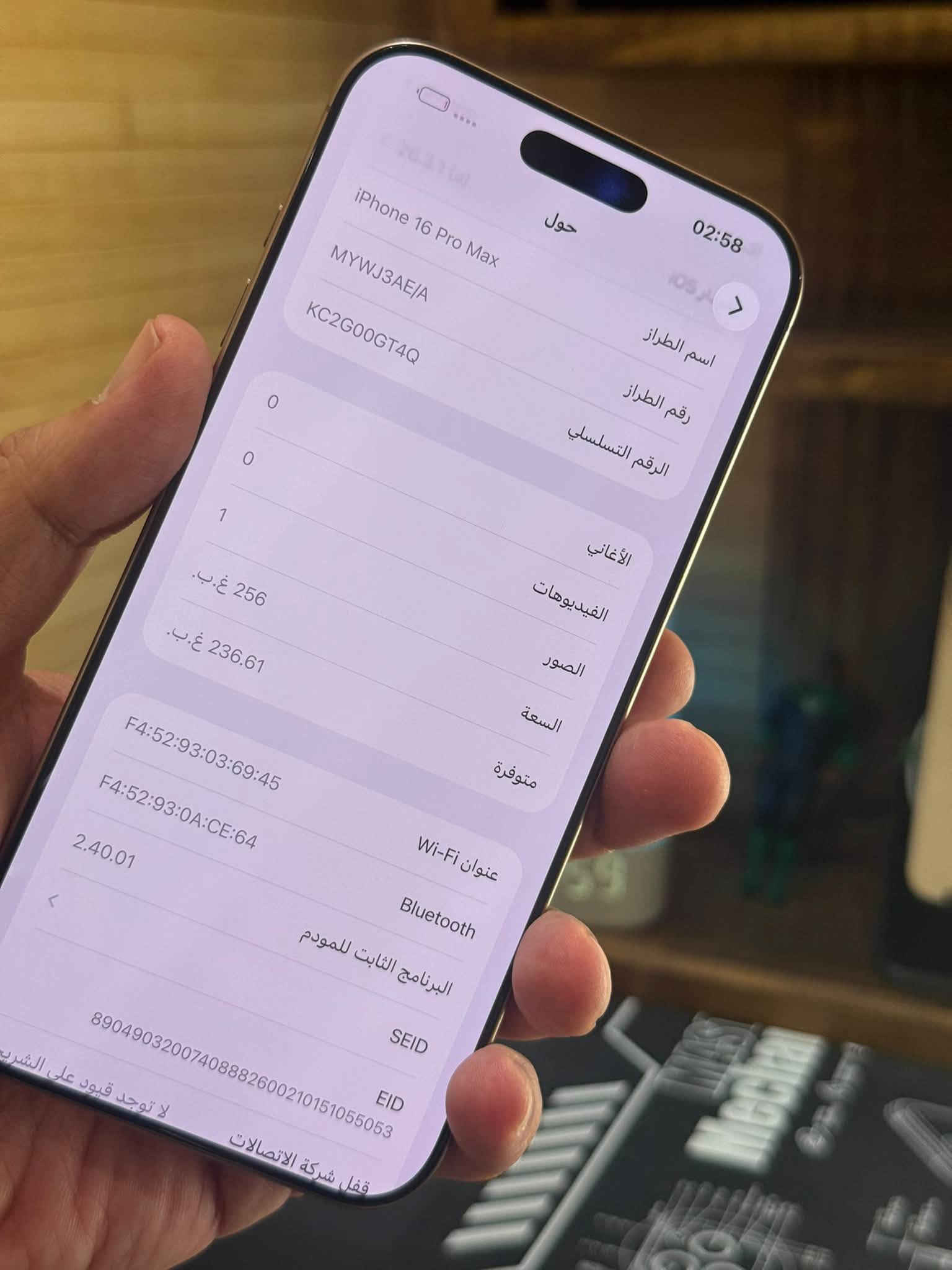 ايفون ١٦ برو ماكس
ماستر شرق اوسط تيتانيوم
بذاكرة ٢٥٦ 
بطارية ٩٨٪؜
كامل ملحقات 
السعر مليون و٤٦٥ الف السعر ثابت
حله شارع اربعين 
واتس اب
***********

نص مكتوب في الصور:
- 02:58
- حول
- iPhone 16 Pro Max
- MYWJ3AE/A
- KC2G00GT4Q
- 0
- 1
- 256 غ.ب.
- 236.61 غ.ب.
- F4:52:93:03:69:45
- F4:52:93:0A:CE:64
- 2.40.01
- 890490320***********210151055053
- لا توجد قيود على الشريحة
- اسم الطراز
- رقم الطراز
- الرقم التسلسلي
- الأغاني
- الفيديوهات
- الصور
- السعة
- متوفرة
- عنوان Wi-Fi
- Bluetooth
- البرنامج الثابت للمودم
- SEID
- EID
- قفل شركة الاتصالات
- حالة البطارية
- عادية
- تعمل بطارية iPhone هذه على النحو المتوقع. حول البطارية والضمان...
- 98%
- الحد الأقصى للقدرة
- هذا قياس لقدرة البطارية مقارنة بقدرتها عندما كانت جديدة. قد تتسبب القدرة المنخفضة بتقليل ساعات الاستخدام بين عملية الشحن والأخرى.
- 192
- عدد الدورات
- هذا هو عدد مرات استهلاك iPhone لقدرة البطارية. معرفة المزيد...
- فبراير 2025
- يونيو 2025
- تاريخ التصنيع
- أول استخدام