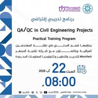 QA/QC مدني • اونلاين • شهادة CPD