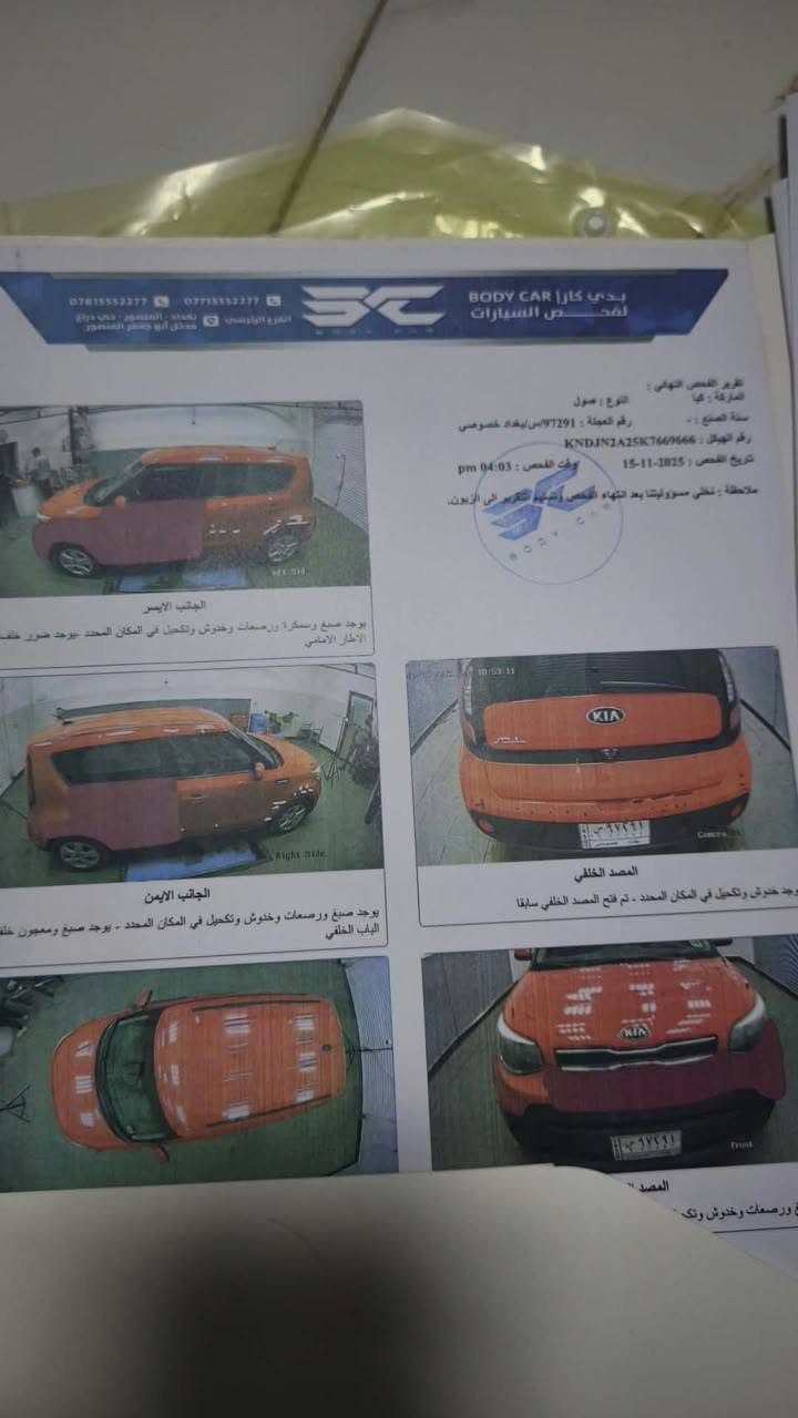 سلام سياره صول موديل 19 مكينه ١٦٠٠ مال جنايه سياره حلوه وكاعده تريد تحويل تريد وكاله صاحبه موجود سعرها ١٠٧ وبيه مجال للشراي العنوان واسط الزبيديه *********** كلشي موضح في الصور وسونار فقط بيع
