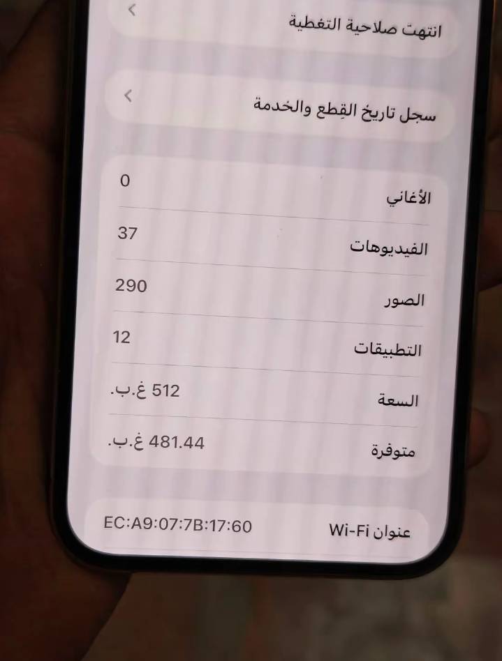 ايفون ١٣ برو ماكس • ٥١٢ • مبدل الظهر