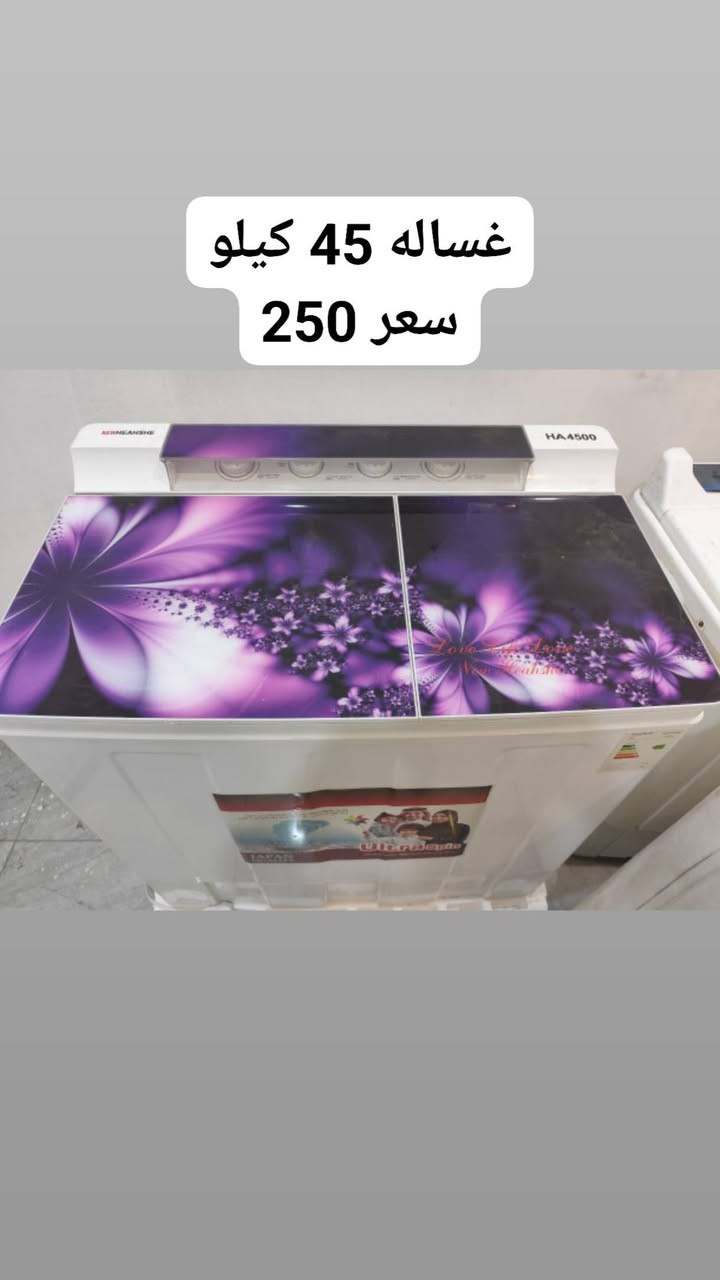 غسالات مستعملة • مكناسة كهربائية • طاولة طعام 5 كراسي