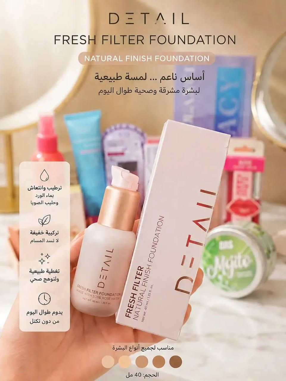 قرب الدوام وتحتاجون عناية وميكب مرتب لوزا وفرتلكم بكج متكامل حسب ميزانيتج 😍🎀
كل اللي عليج تراسلينا واتساب وتكوليلنا شكد الميزانية المخصصة للعناية والميكب ..🌷🎀
التواصل ***********

نص مكتوب في الصور:
- عرض لطالبات الجامعة عرض البوكس الشامل لكلشي تحتاجيه حسب اختيارج غسول واقي شمس برايمر فوندیشن لوس باودر كلوسات حمر باليتات ايشدو مصحح حاجب بلاشر مثبت مكياج ومزيل مكياج منتجات شي أن بيع مباشر عرض ال 10 الف عرض ال15 الف عرض ال20 الف عرض ال 25 الف
- سرّ البشرة الصافية والمرَمّمة يبدأ هنا! غسول الوجه بالأحماض الأمينية (Amino) من SAS تنظيف عميق ولطيف بنفس الوقت غني بمركّب الأحماض الأمينية لترميم البشرة يزيل الزيوت، المكياج، والأوساخ بفعالية يحافظ على رطوبة البشرة ويمنع الجفاف
- احمي بشرتك بأناقة! ✨ اكتشفي قوة النياسيناميد في كريم الحماية من الشمس الجديد من "USHAS". حماية، ترطيب عميق، وتفتيح طبيعييغ في آن احد. لا تفوتي فرصة التألق.
- اجعلي إطلالتك الصباحية سريعة ومثالية مع كريم الأساس المرطب والكونسيلر من HANBOLI! ✨💕 بلمسة واحدة، احصلي على بشرة موحدة، ناعمة، ومشرقة بفضل تركيبته الغنية بالترطيب. وداعاً لروتين المكياج الطويل، ومرحباً بالإشراقة الفورية! ✨ متوفر الآن بعبوة التنين الكيوت.
- DETAIL FRESH FILTER FOUNDATION NATURAL FINISH FOUNDATION أساس ناعم ... لمسة طبيعية لبشرة مشرقـة وصحية طوال اليوم ترطيب وانتعاش بماء الورد وحليب الصويا تركيبة خفيفة لا تسد المسام تغطية طبيعية ولتوهج صحي يدوم طوال اليوم من دون تكتل مناسب لجميع أنواع البشرة الحجم: 40 مل