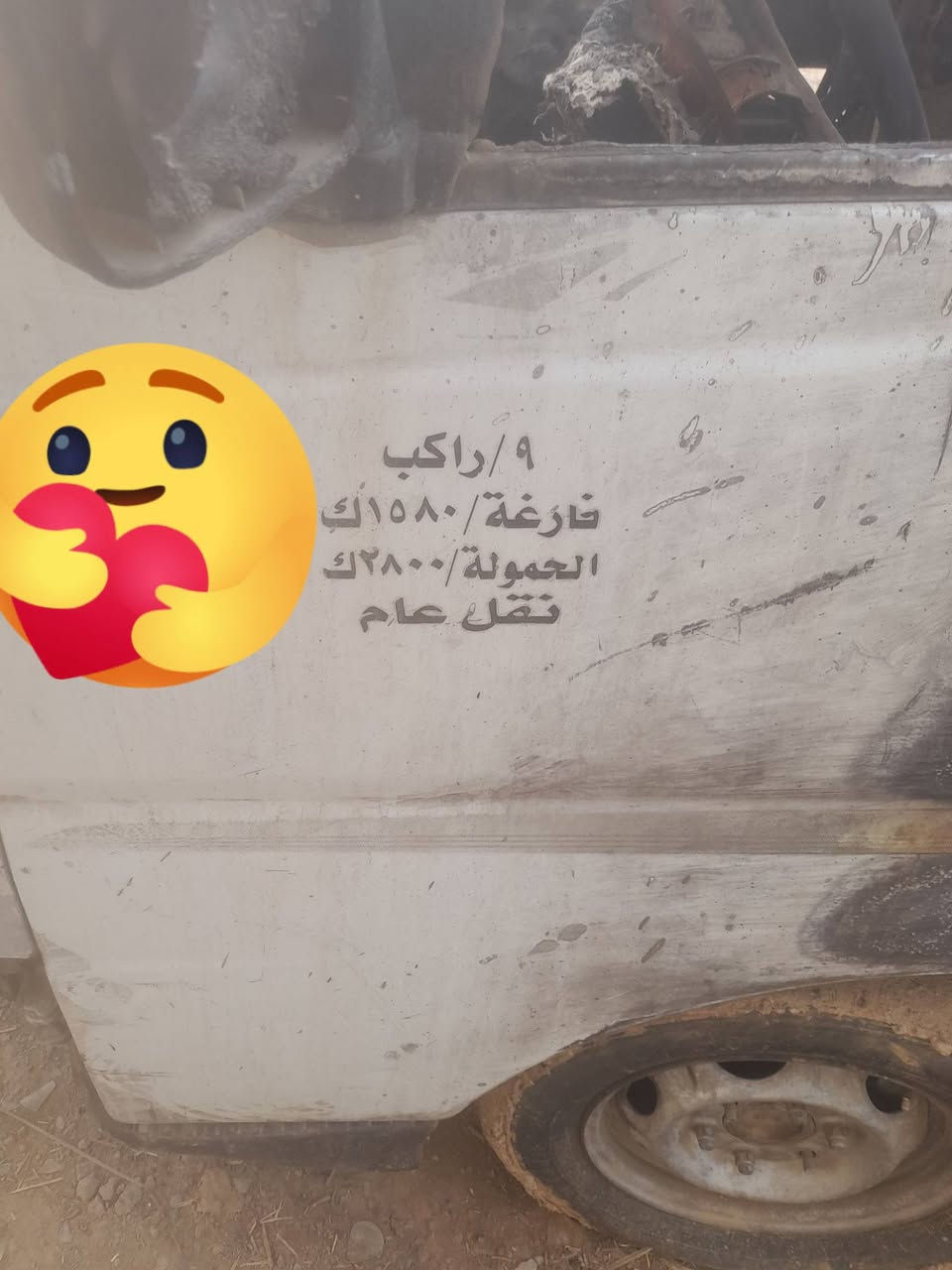 كرفان حمل • رقم بغداد • محتركة