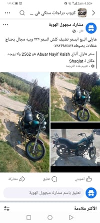 هارلي • نضيف • يحتاج شغلات
